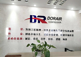 德瑞亞空壓機大氣的logo強和企業愿景