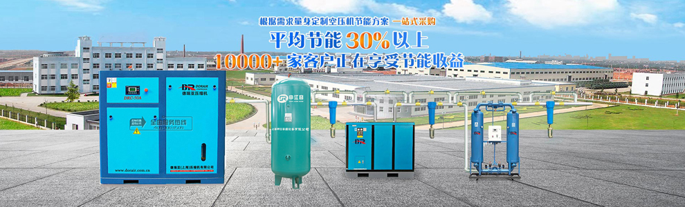 歐能優空壓機節能系統